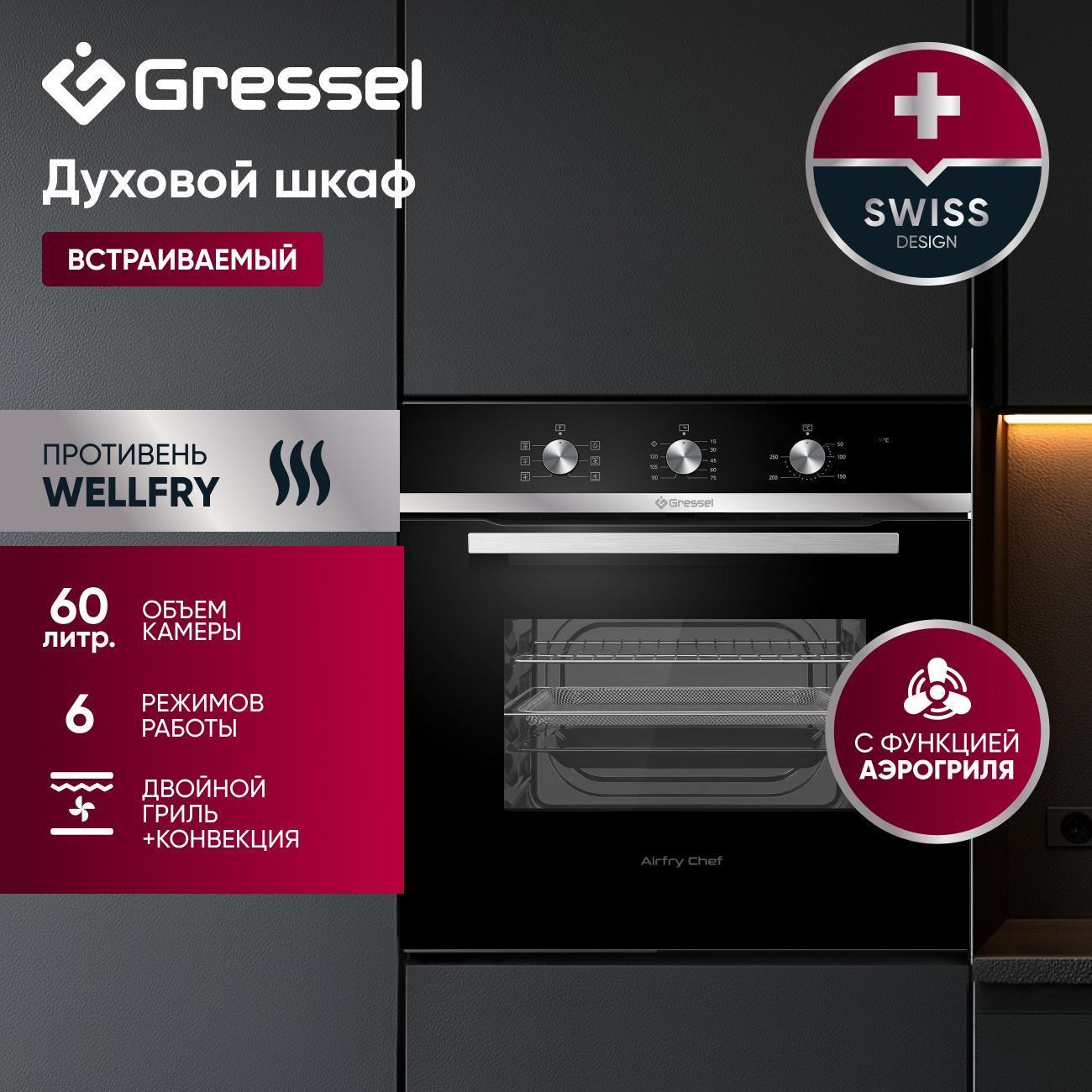 Духовой шкаф электрический Gressel U6ES17000 фото