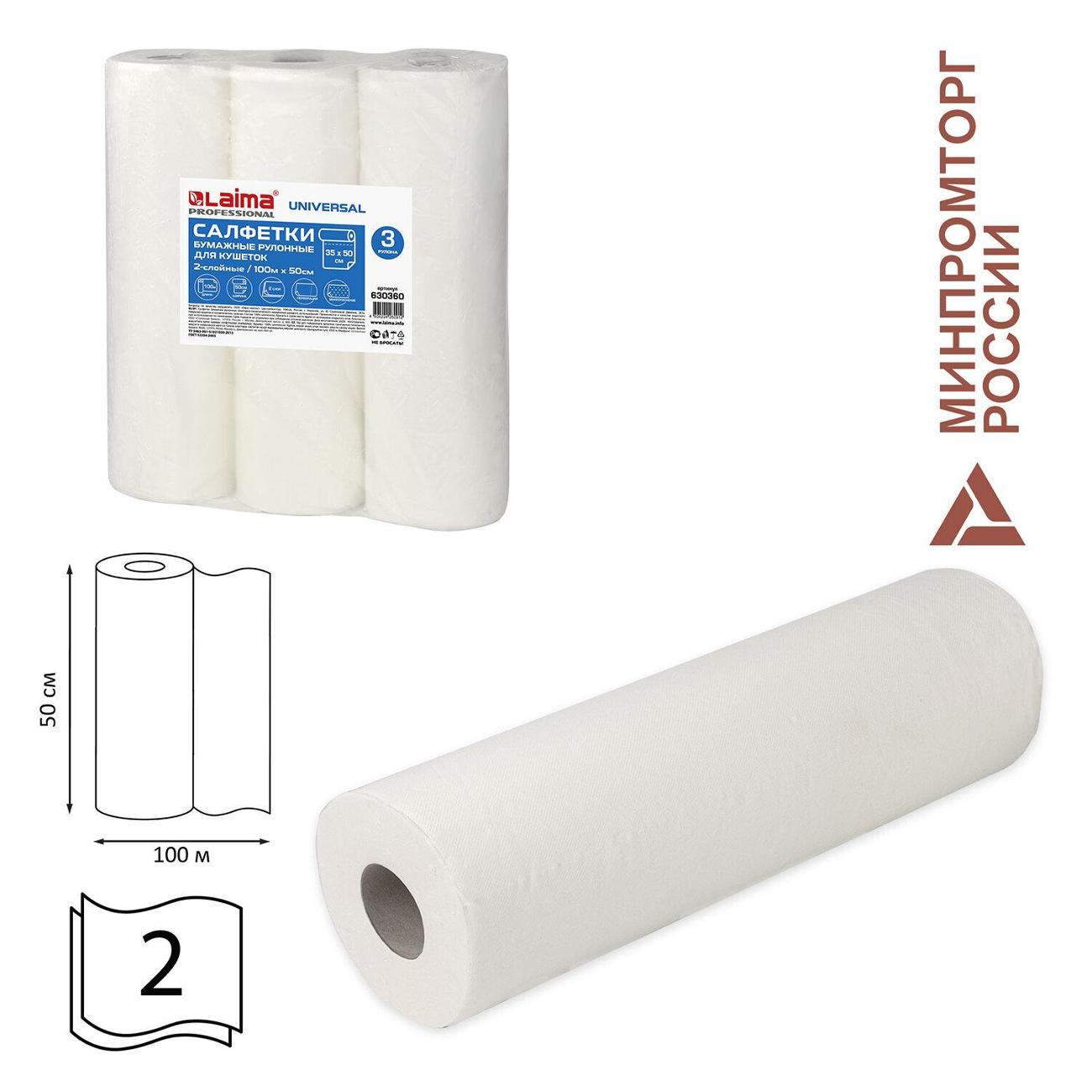 Полотенца одноразовые Laima 630360 фото
