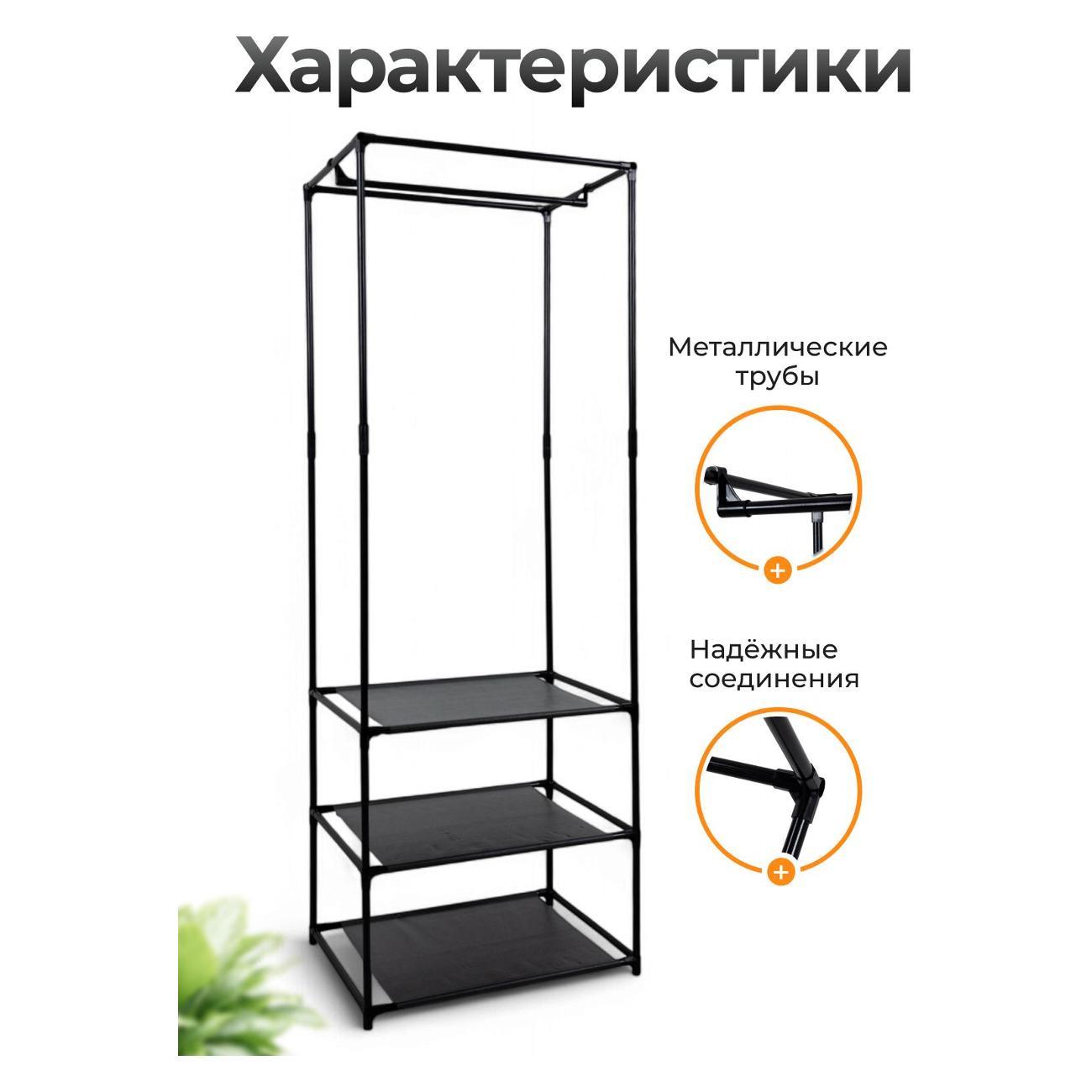Вешалка напольная Joy Home Easy