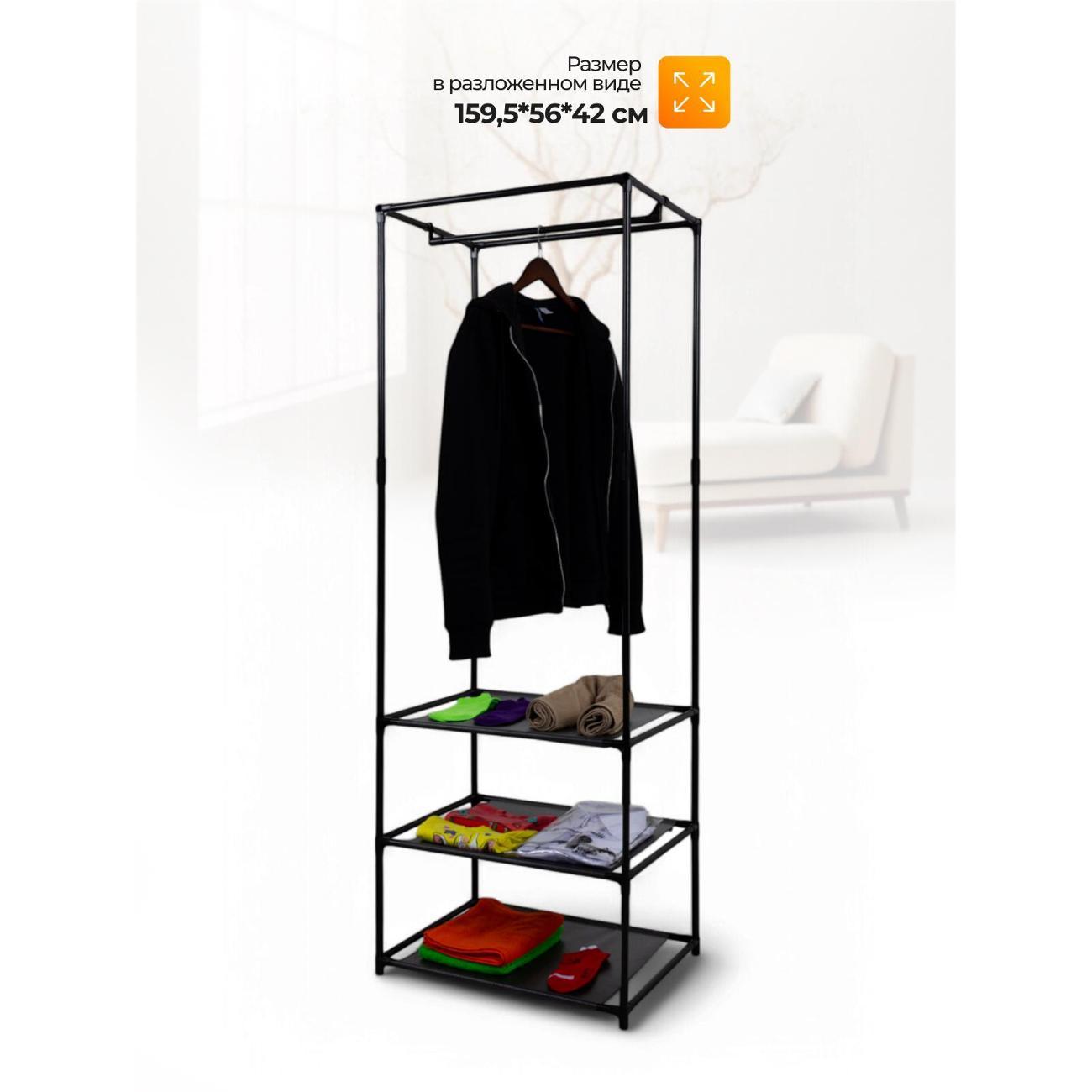 Вешалка напольная Joy Home Easy