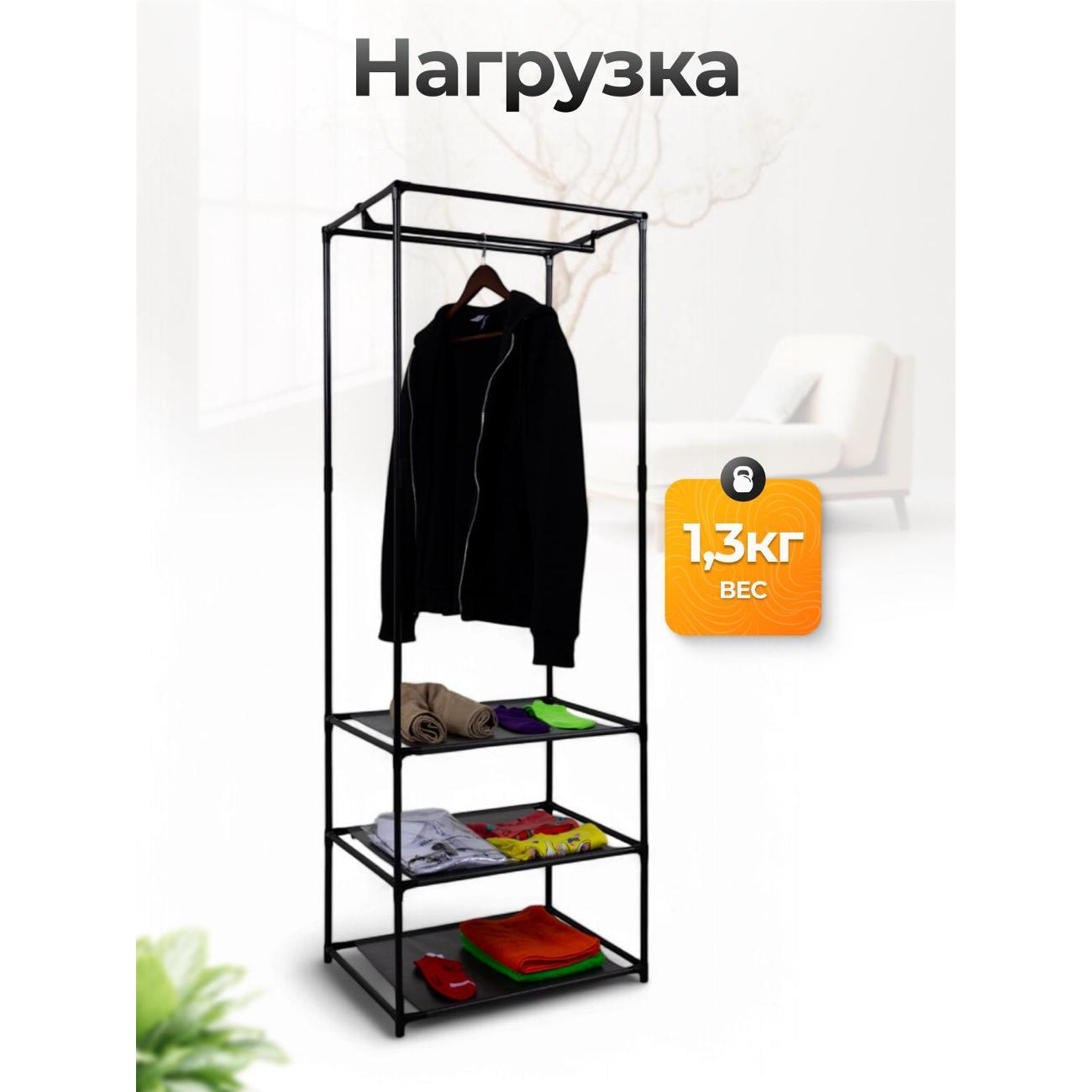 Вешалка напольная Joy Home Easy