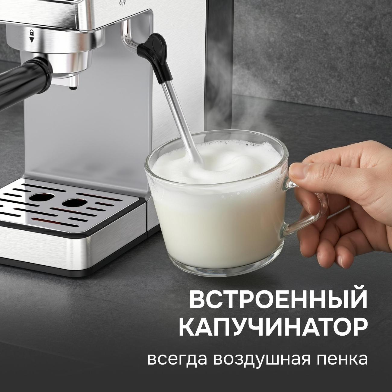 Кофемашина рожкового типа Zigmund & Shtain ZCM-884