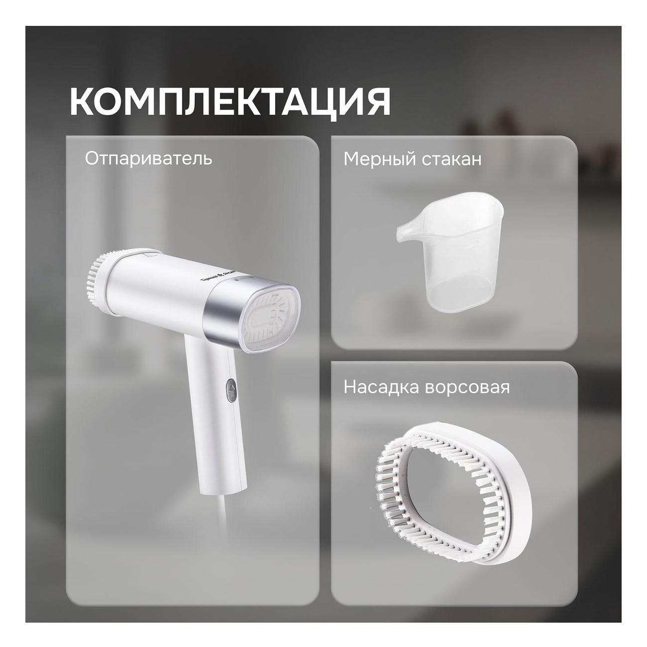 Отпариватель ручной Zigmund & Shtain ZGS-780