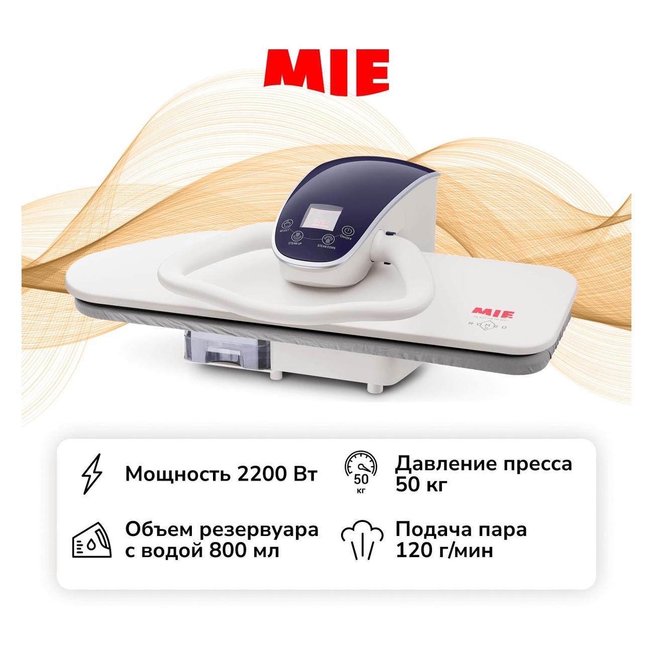 Паровая гладильная установка Mie Romeo 2 белый