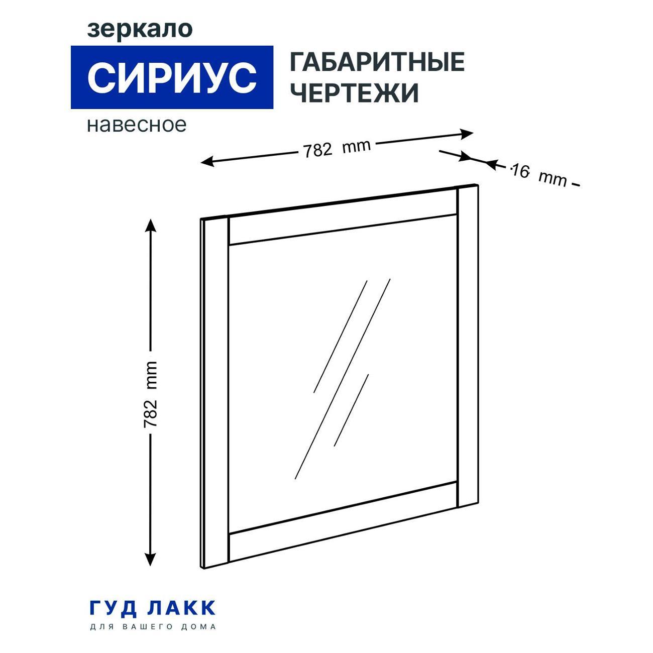 Зеркало Гуд Лакк 2.02.12.280.3