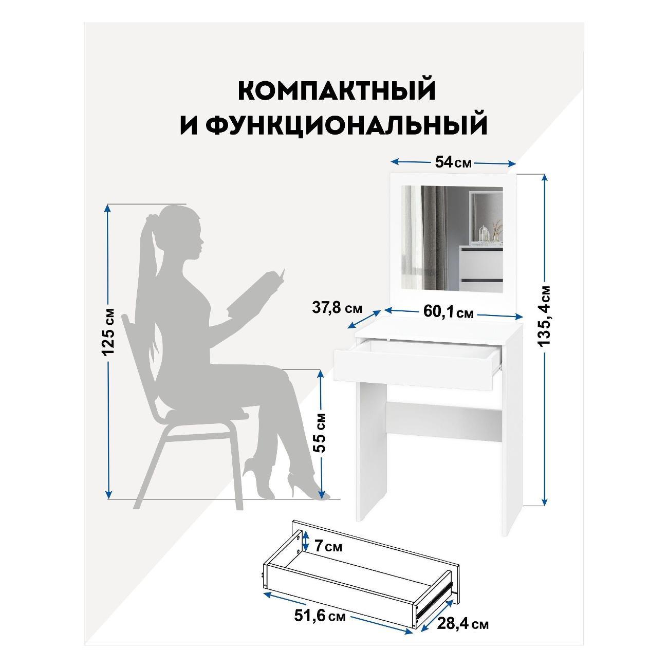 Столик туалетный LAZURIT мебель Эльбрус