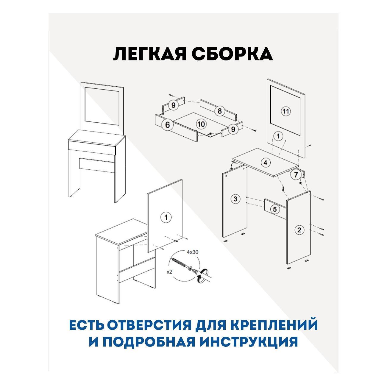 Столик туалетный LAZURIT мебель Эльбрус