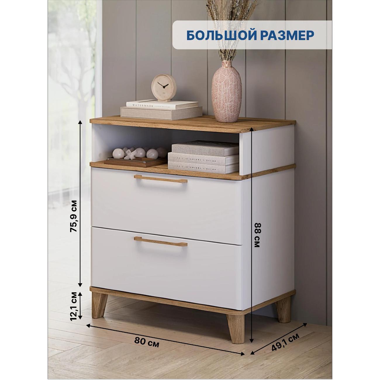 Комод LAZURIT мебель 0530