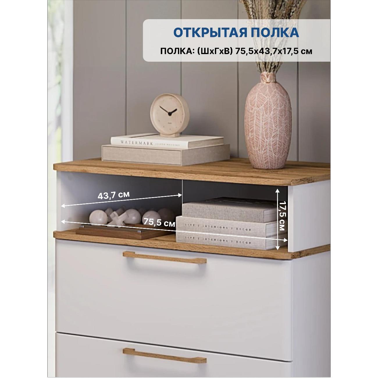 Комод LAZURIT мебель 0530