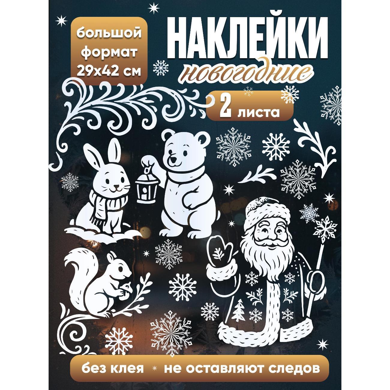 Наклейка интерьерная ND Play 317556