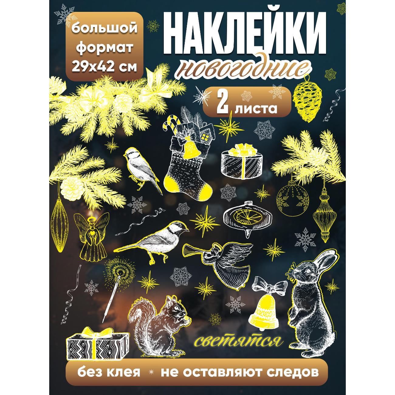 Наклейка интерьерная ND Play 317558