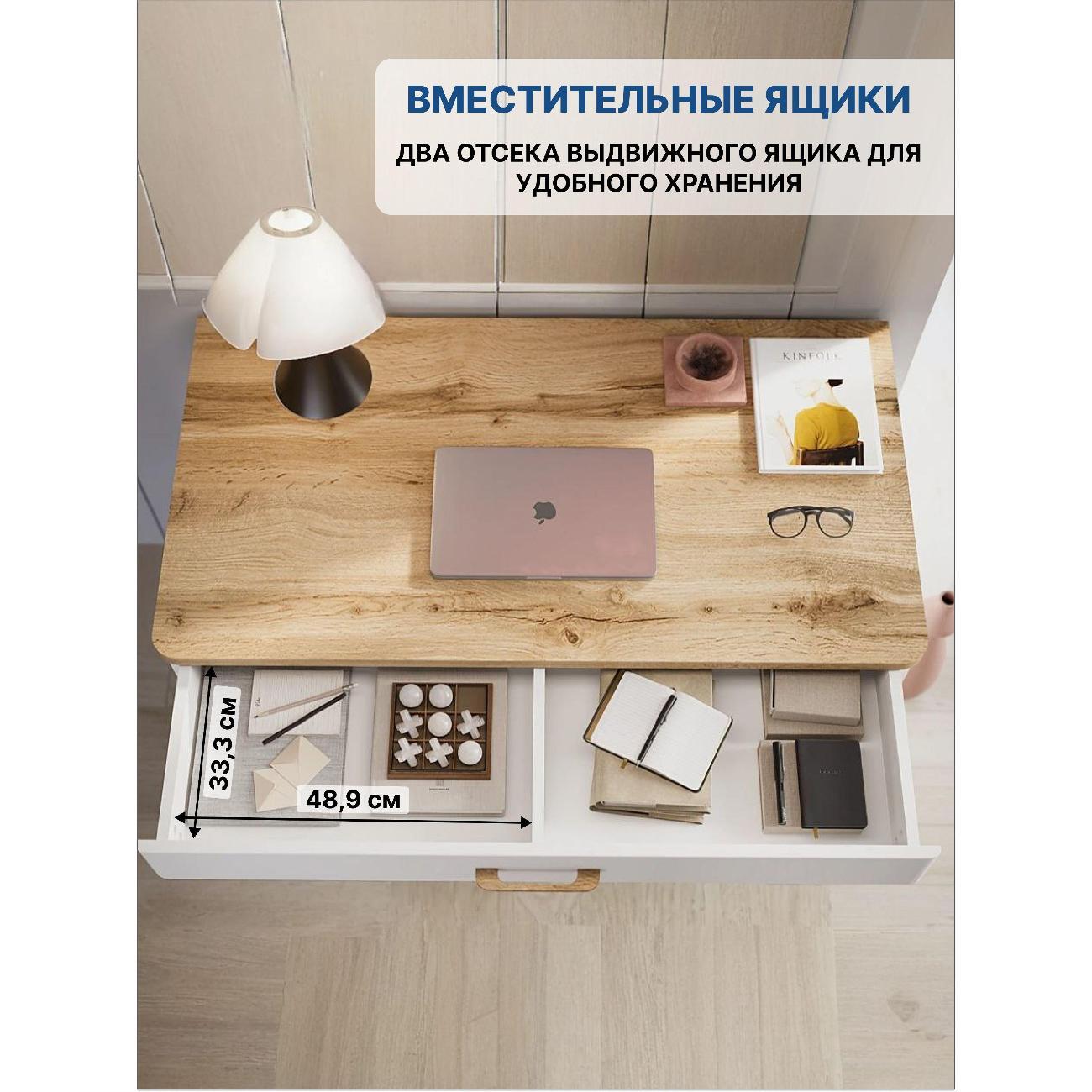 Стол письменный LAZURIT мебель Кассия Белый / Дуб