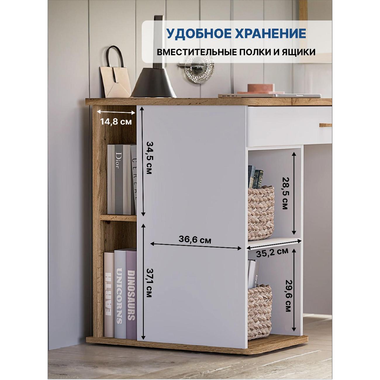 Стол письменный LAZURIT мебель Кассия Белый / Дуб