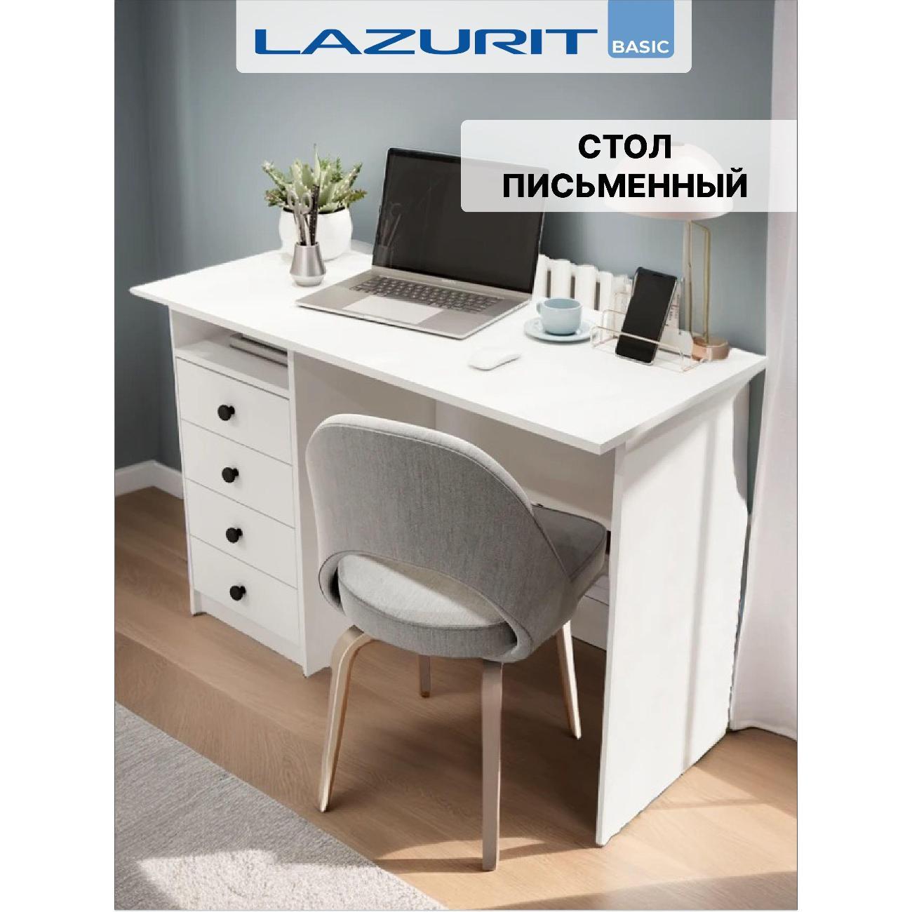 Стол письменный LAZURIT мебель Rocco белый