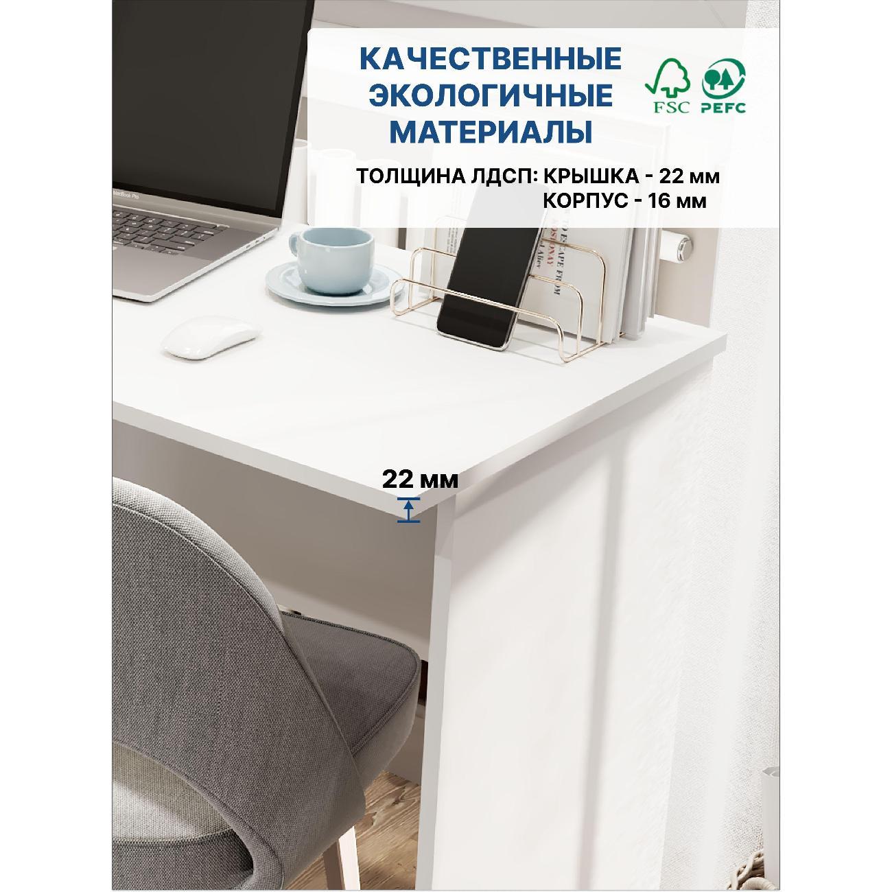 Стол письменный LAZURIT мебель Rocco белый