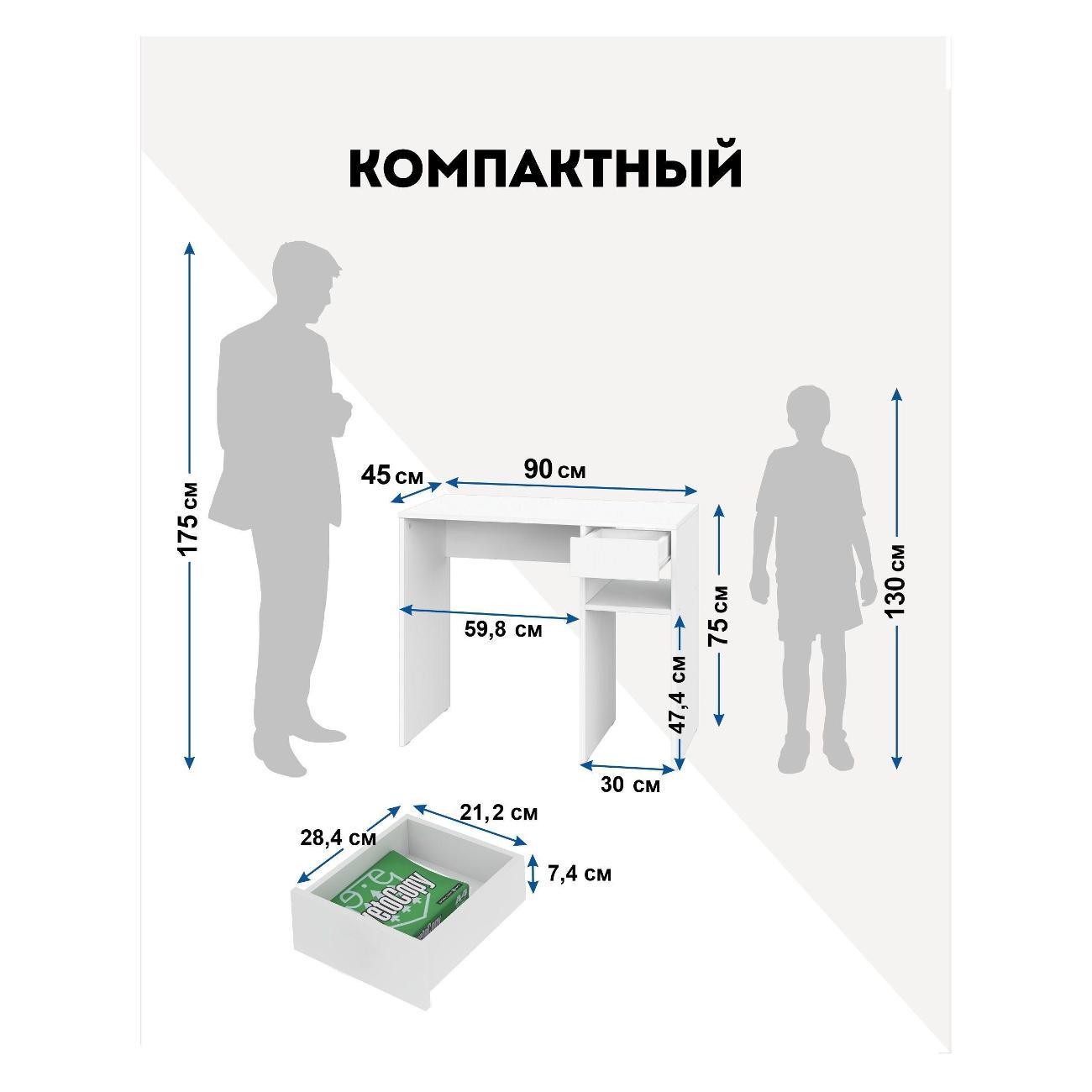 Стол письменный LAZURIT мебель Эльбрус белый