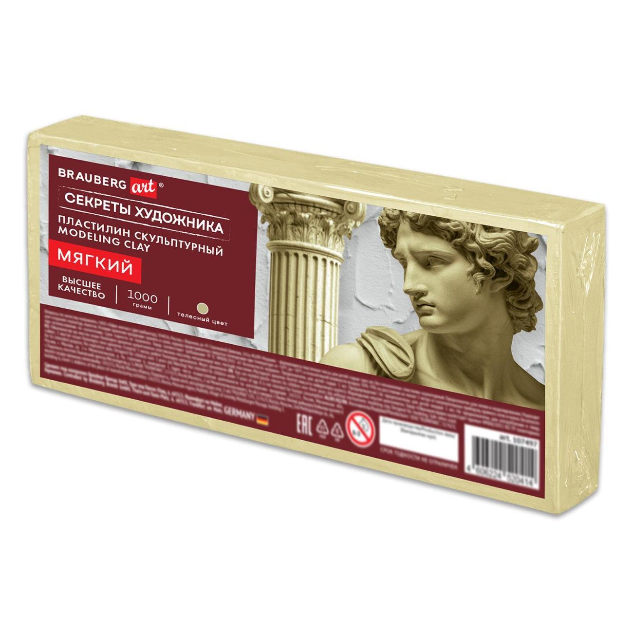 Пластилин Brauberg телесный 1кг мягкий 107497