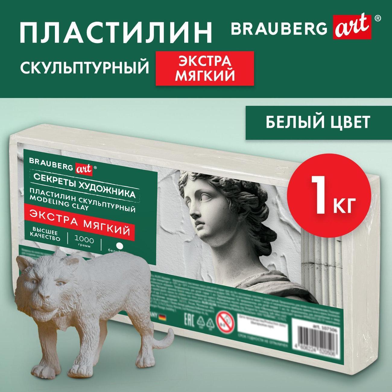 Пластилин Brauberg белый 1кг экстра мягк 107506