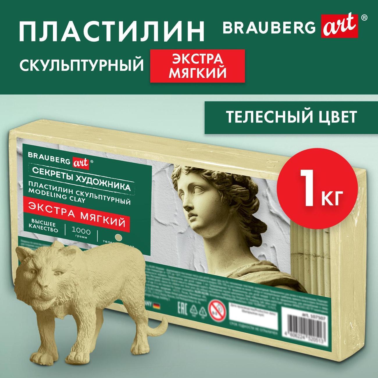 Пластилин Brauberg телесн 1кг экстра мягк 107507