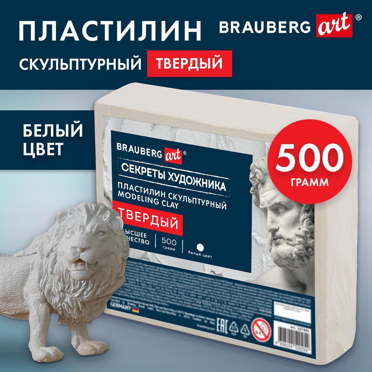 Пластилин Brauberg белый 0,5кг твердый 107481