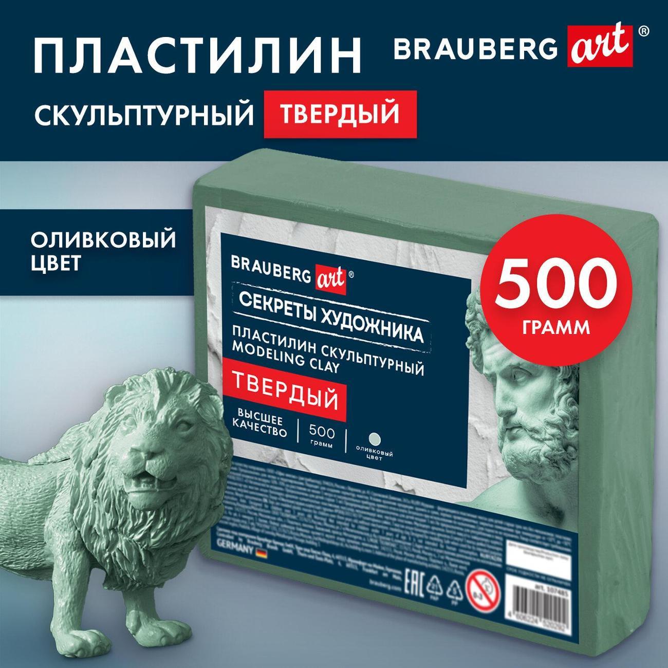 Пластилин Brauberg оливковый 0,5кг тверды 107485