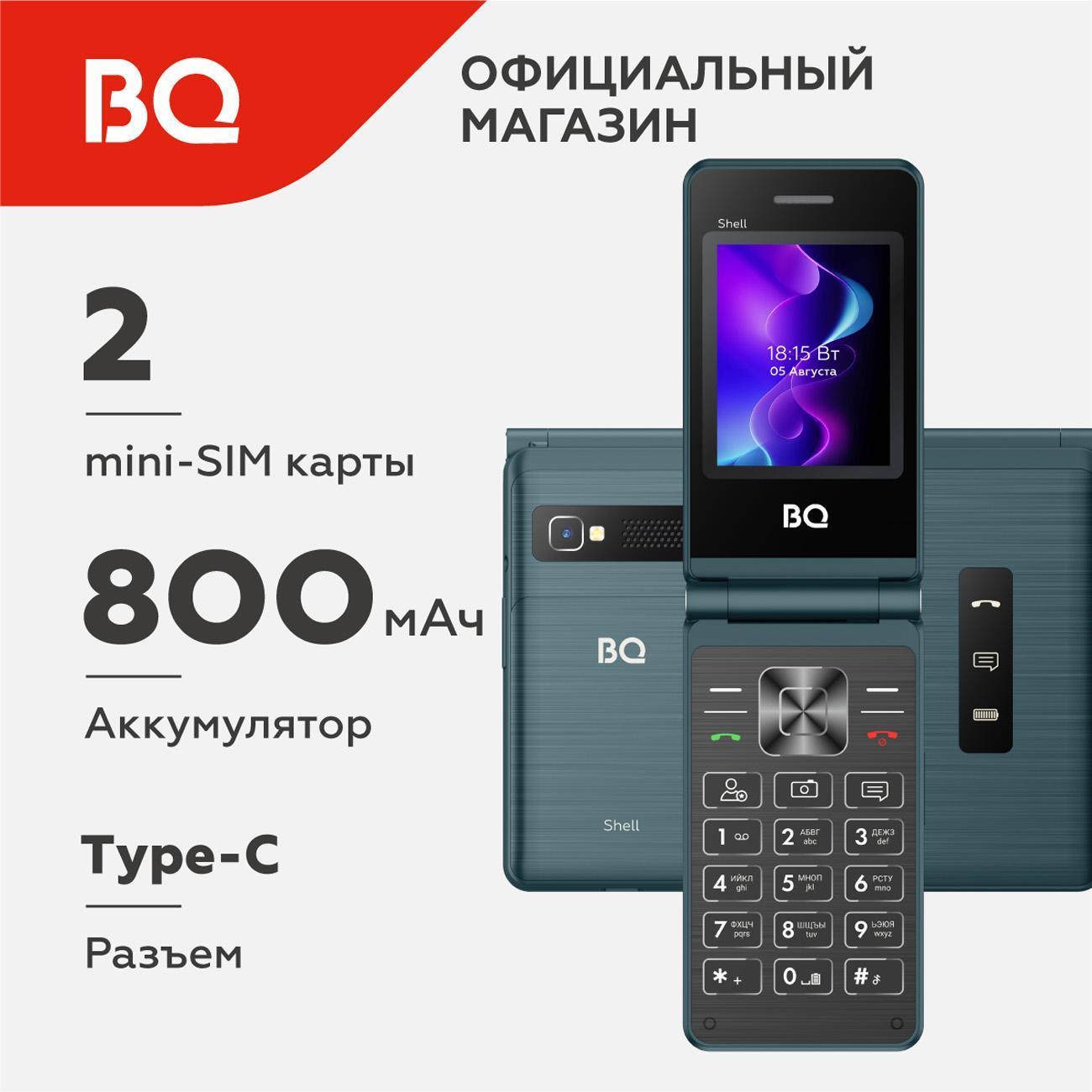 Смартфоны, планшеты, мобильные телефоны BQ 2411 Shell Синий