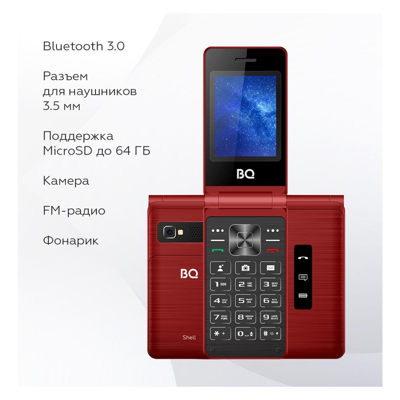 Смартфоны, планшеты, мобильные телефоны BQ 2411 Shell Красный