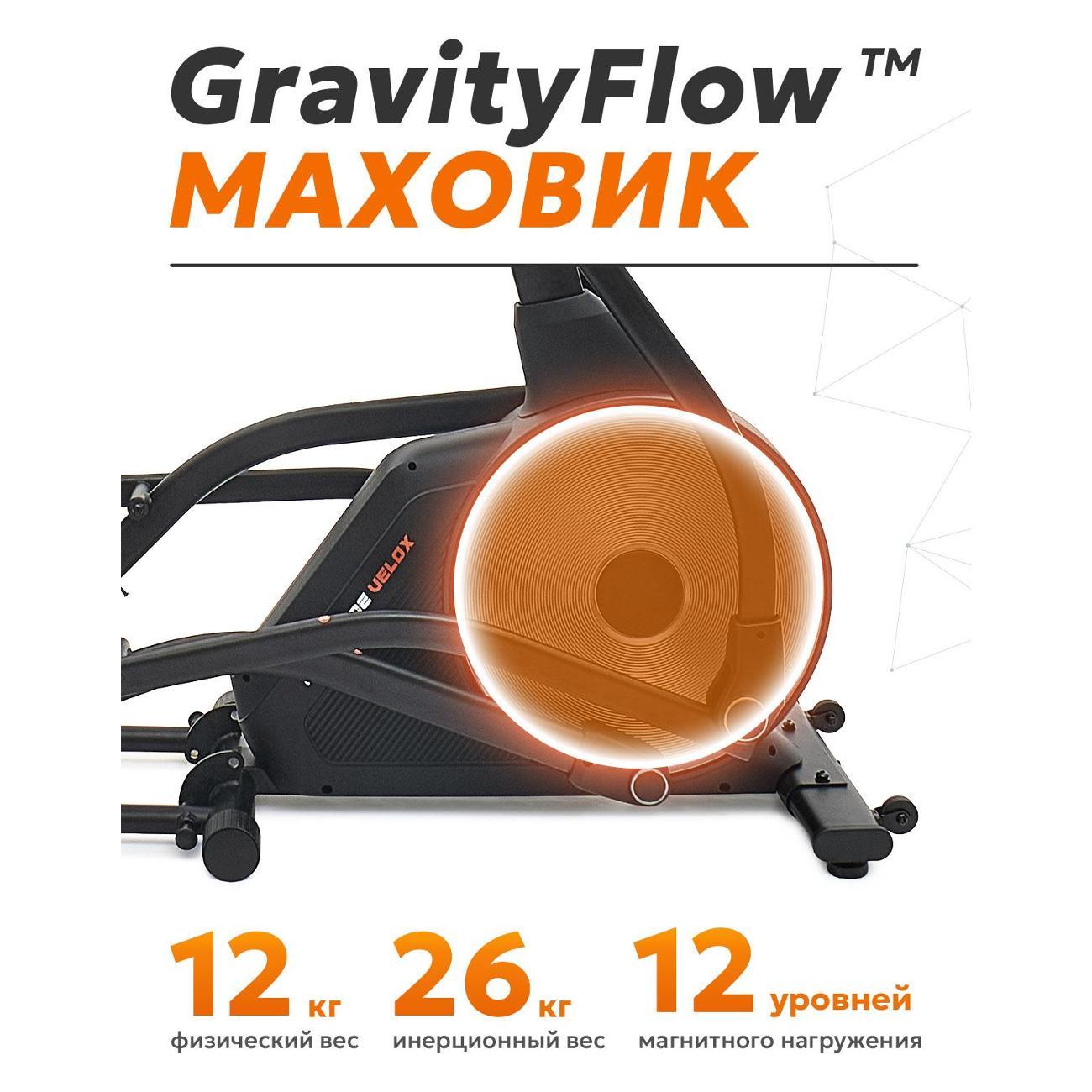 Эллиптический тренажер ASTERACE Velox