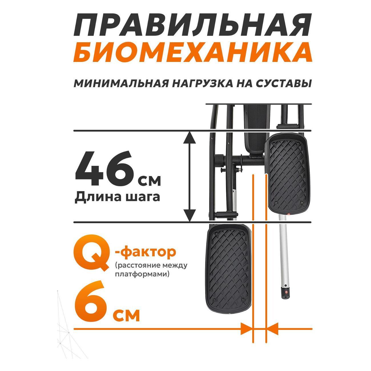 Эллиптический тренажер ASTERACE Velox