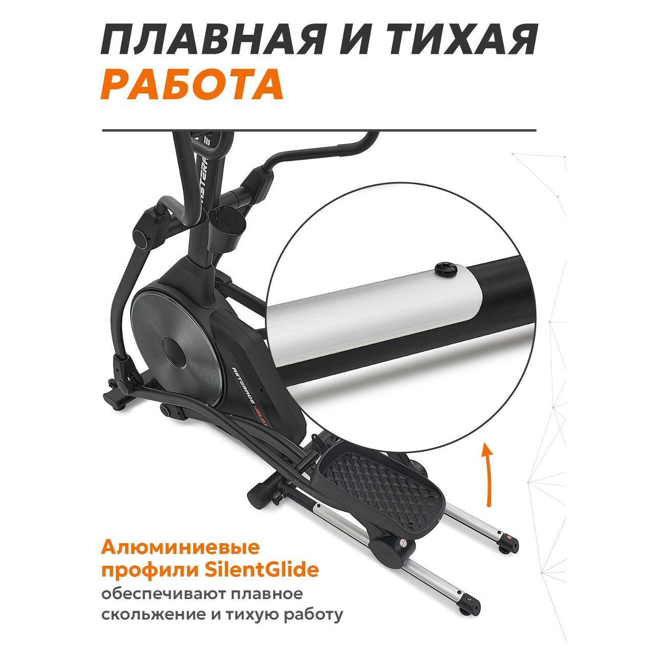 Эллиптический тренажер ASTERACE Velox