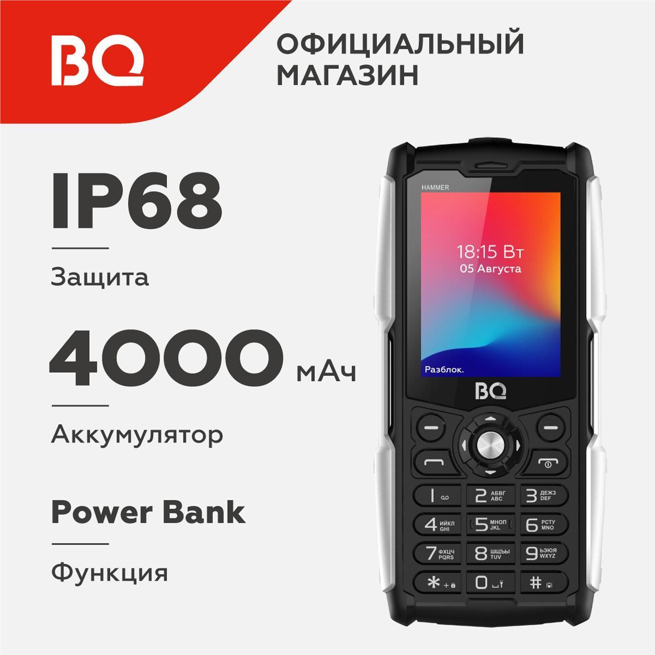 Смартфоны, планшеты, мобильные телефоны BQ 2449 Hammer Black