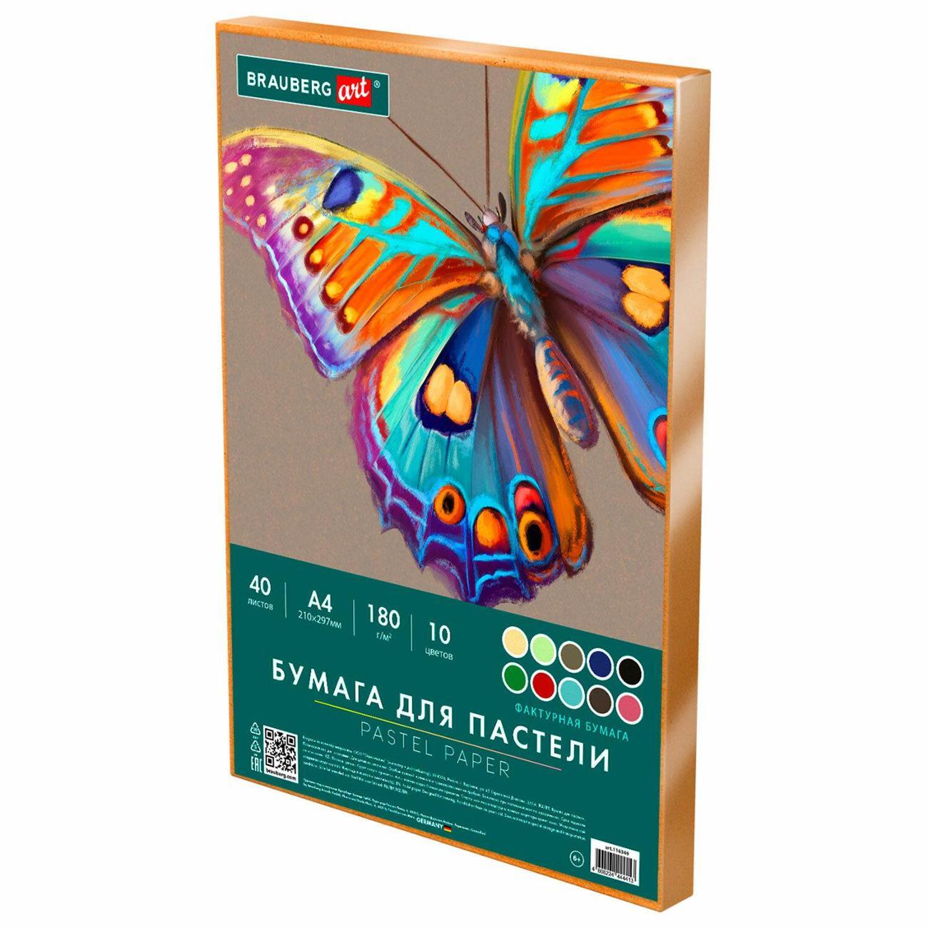 Бумага для рисования Brauberg 116349 фото