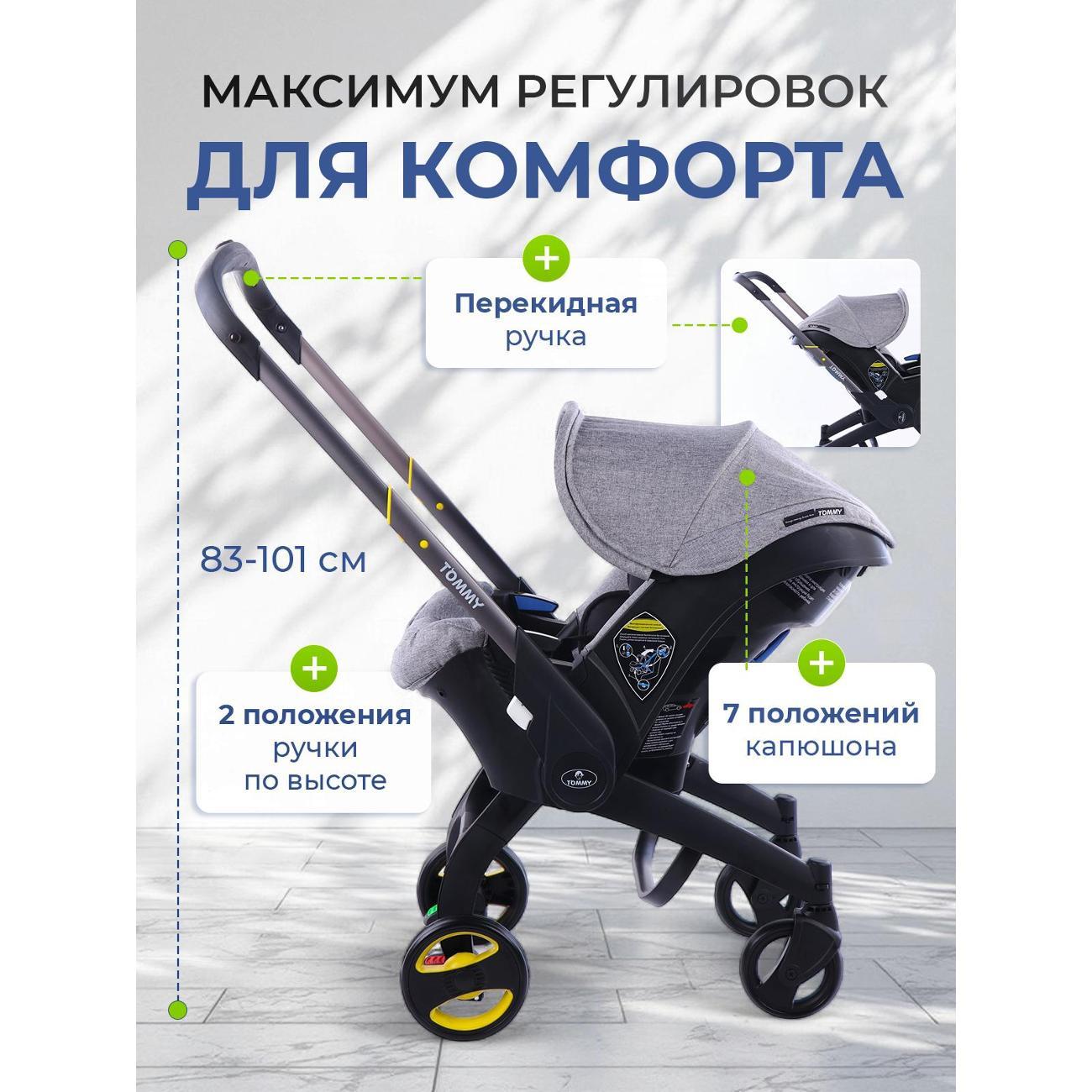 Коляска TOMMY Smart светло-серый