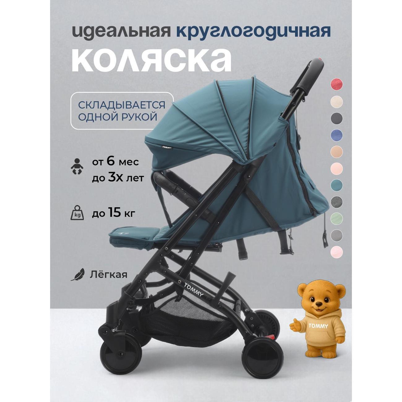 Коляска TOMMY Trip темно-зеленый фото