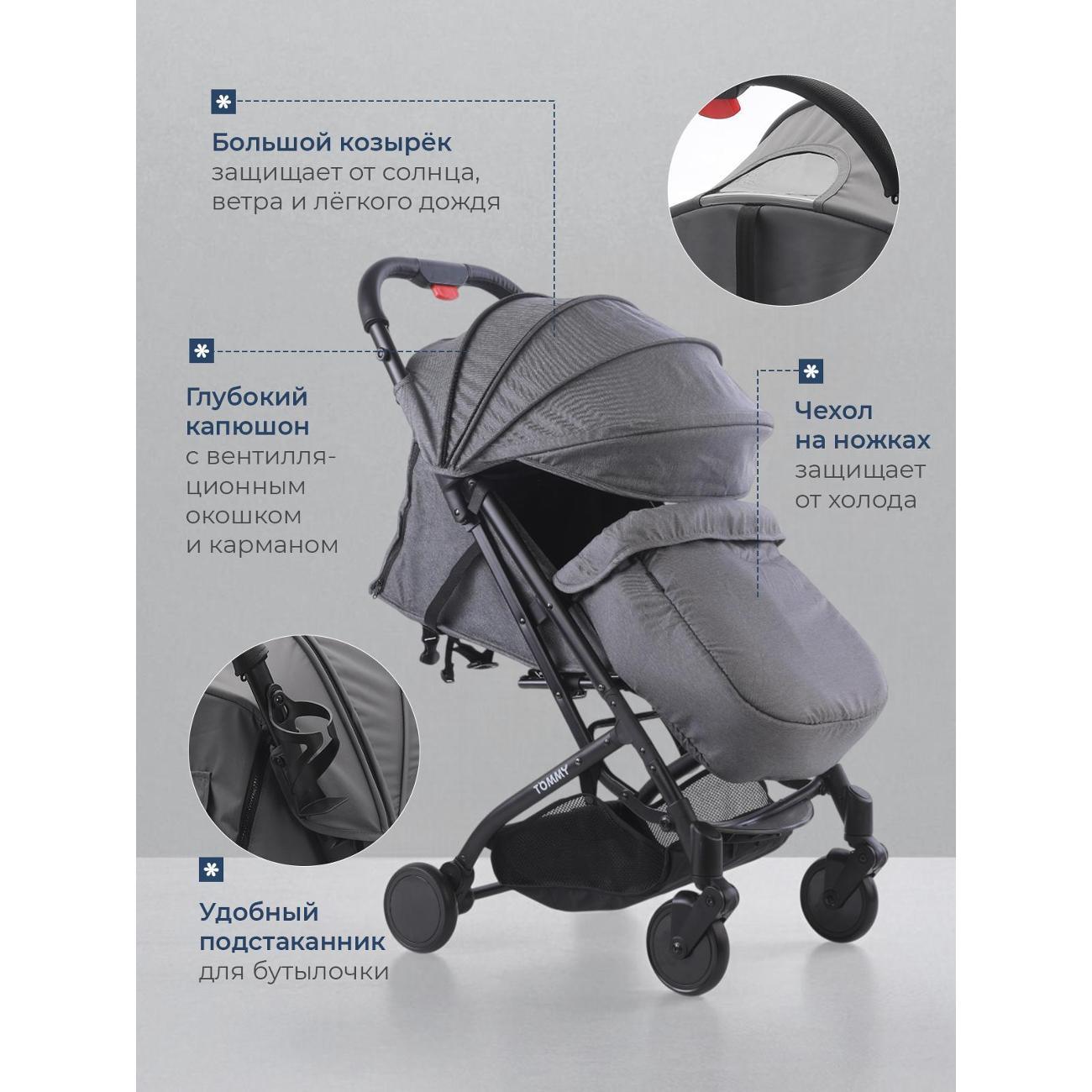 Коляска TOMMY Trip серый
