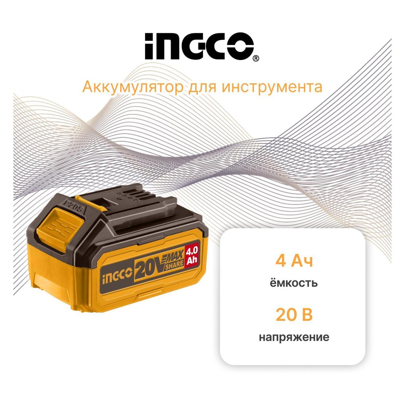 Аккумулятор для электроинструмента INGCO FBLI20021