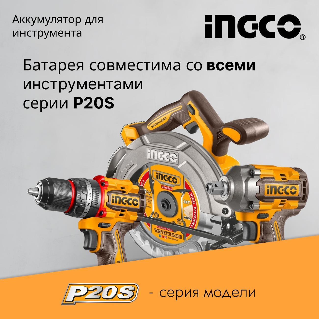 Аккумулятор для электроинструмента INGCO FBLI20021