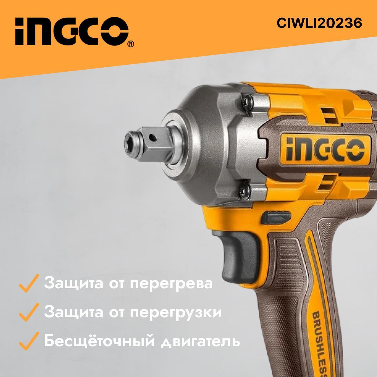 Гайковерт ударный бесщеточный аккумуляторный INGCO CIWLI20236