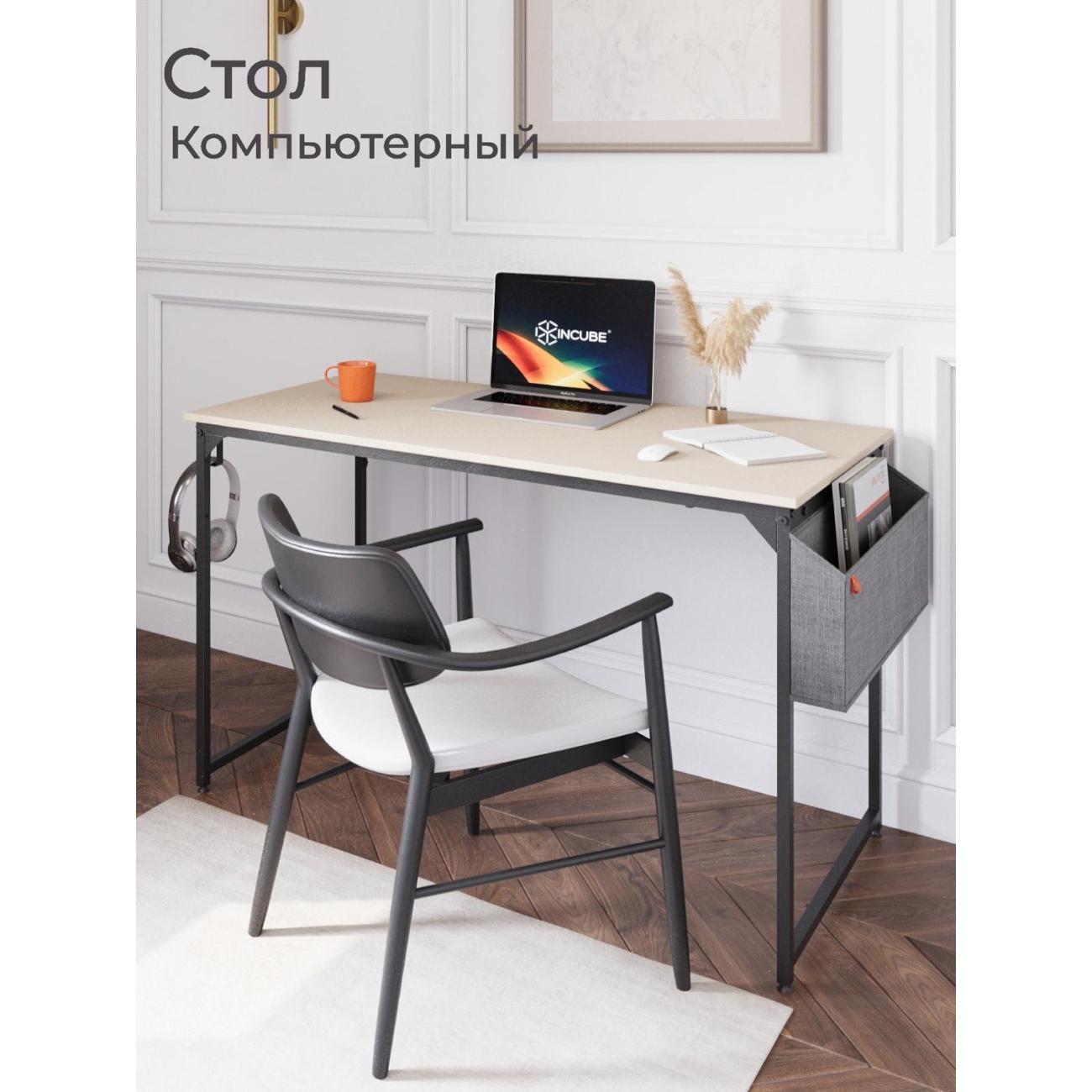 Стол компьютерный Incube D002.120.CAP