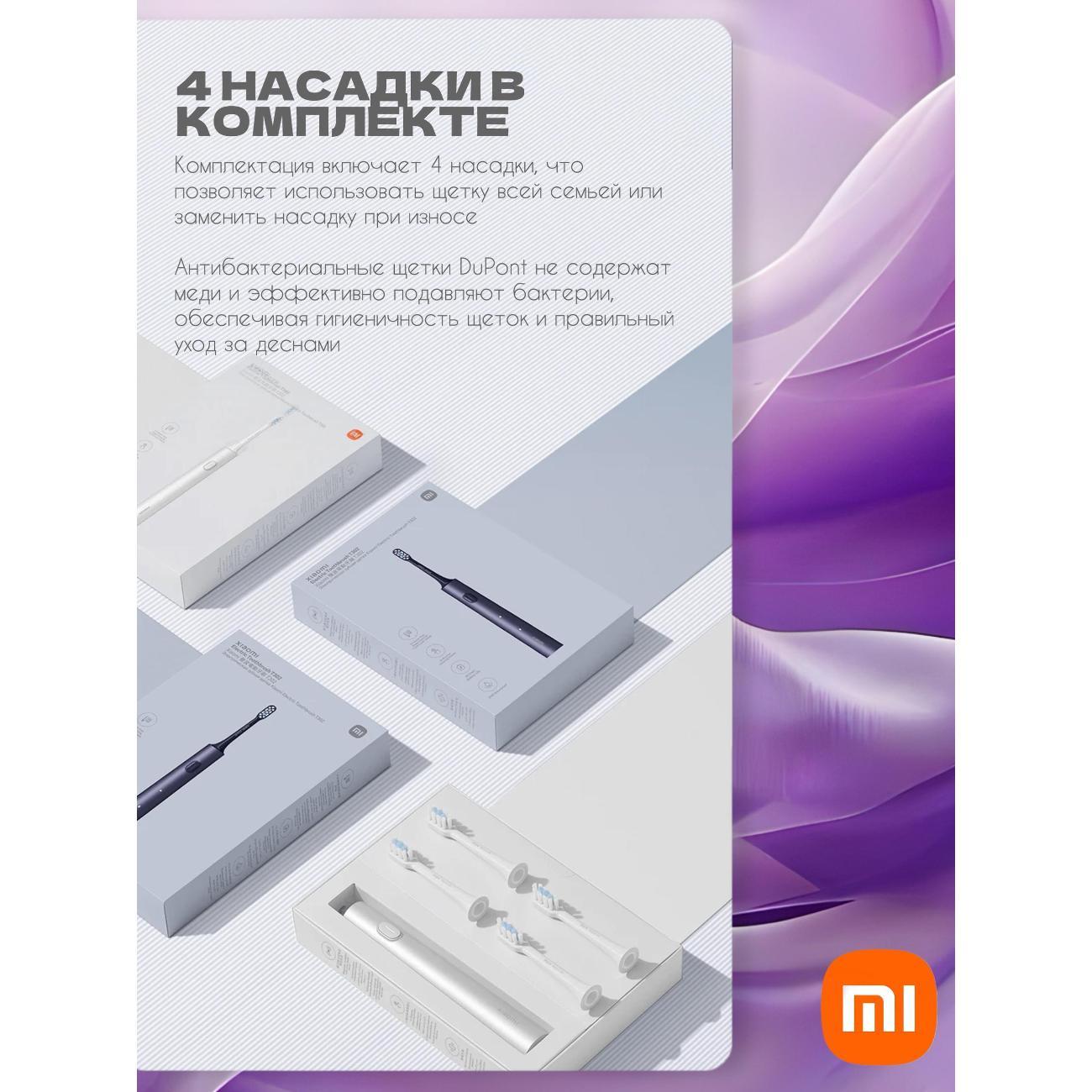 Электрическая зубная щётка Xiaomi T302 серебристо-серый