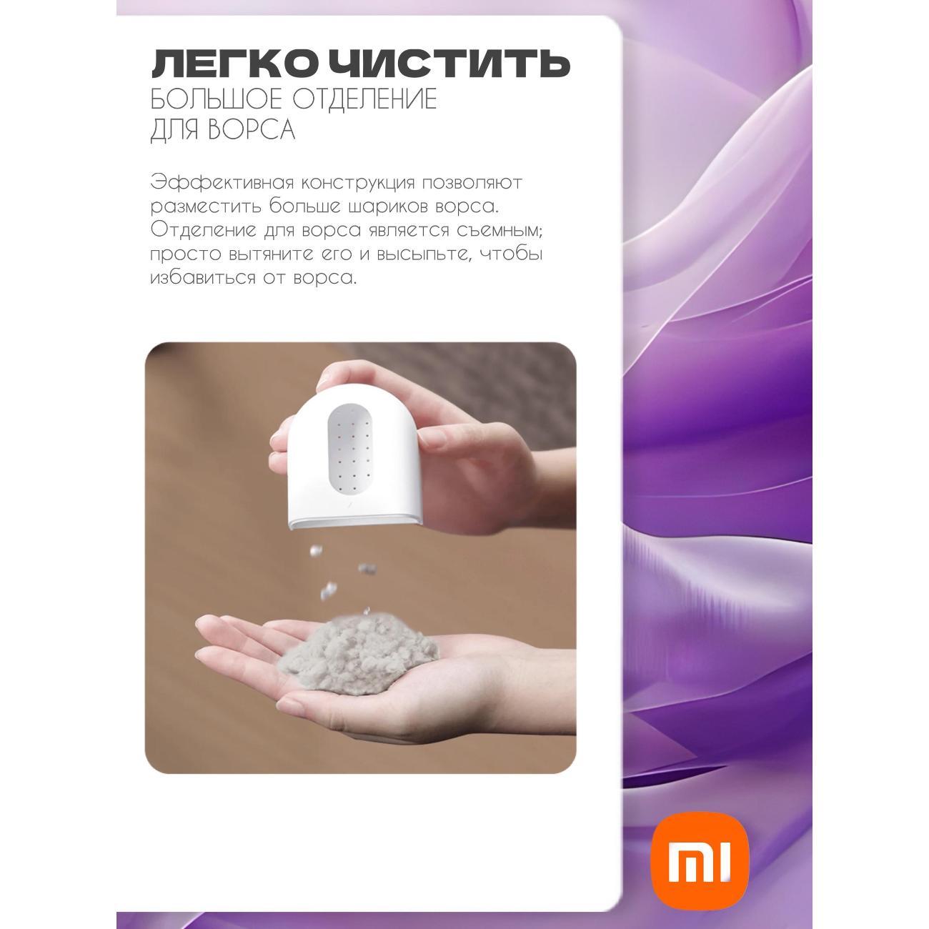 Машинка для катышков Xiaomi Lint Remover GL