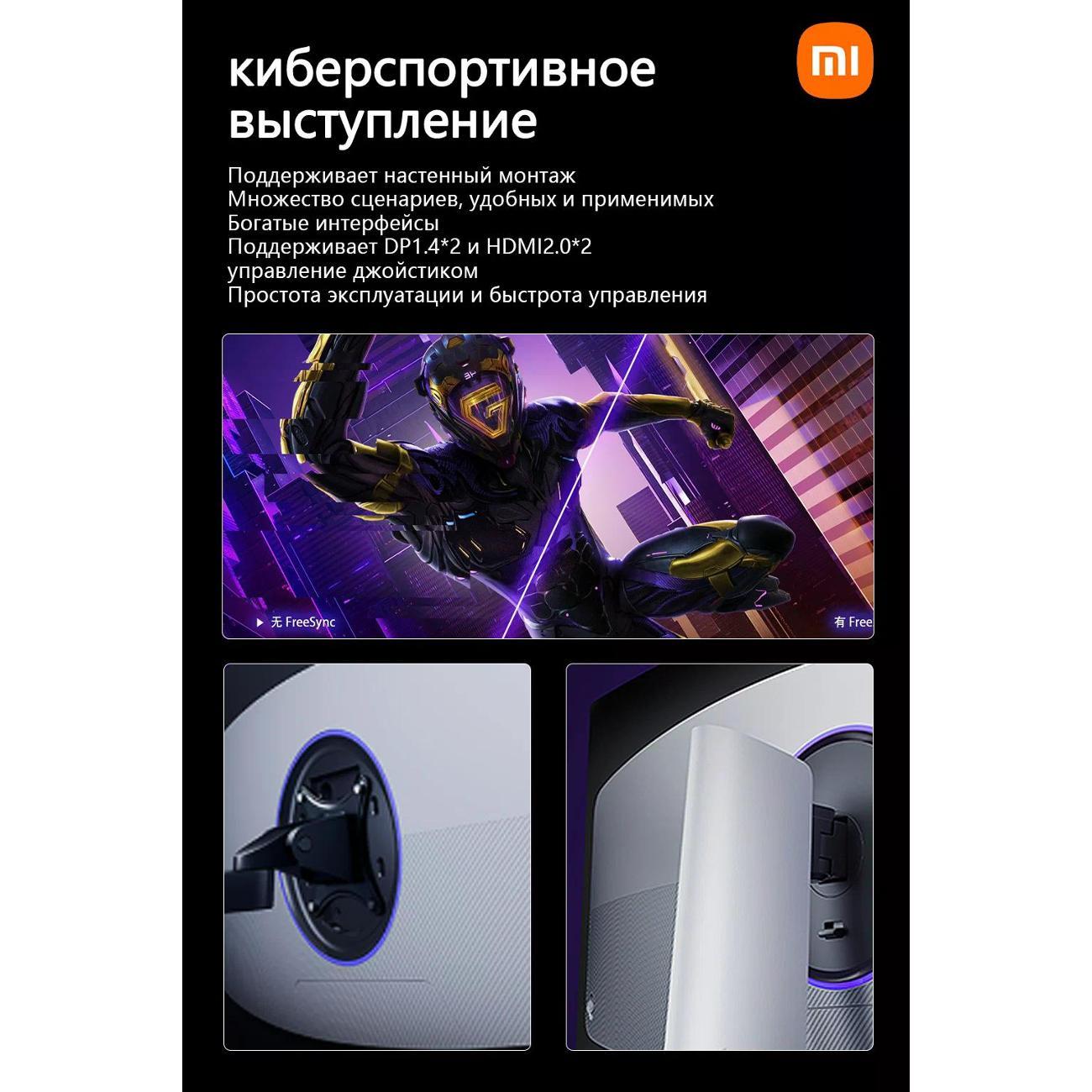 Монитор игровой Xiaomi G34WQ (C34WQDA-RG)