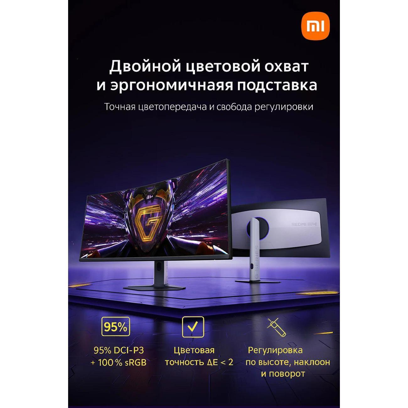 Монитор игровой Xiaomi G34WQ (C34WQDA-RG)