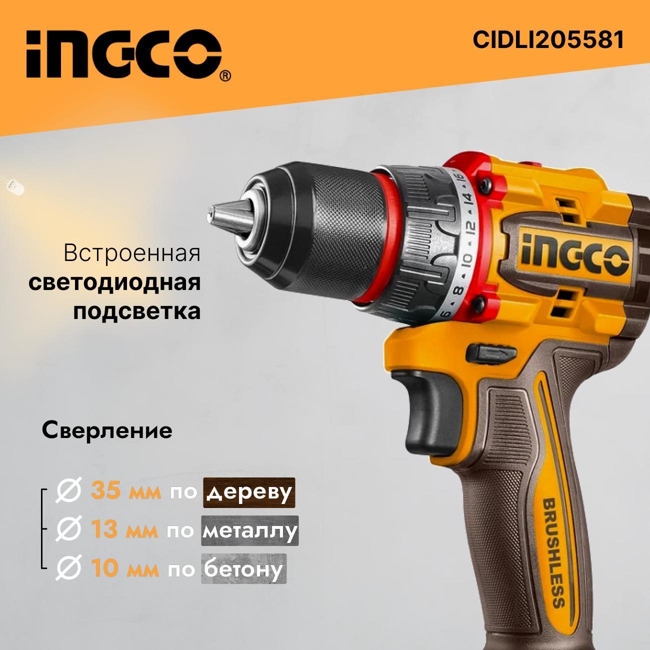 Дрель-шуруповерт INGCO CIDLI205581