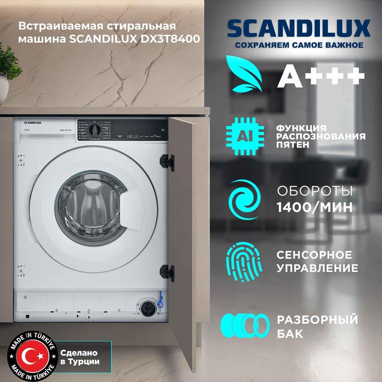 Встраиваемая стиральная машина Scandilux DX3T8400