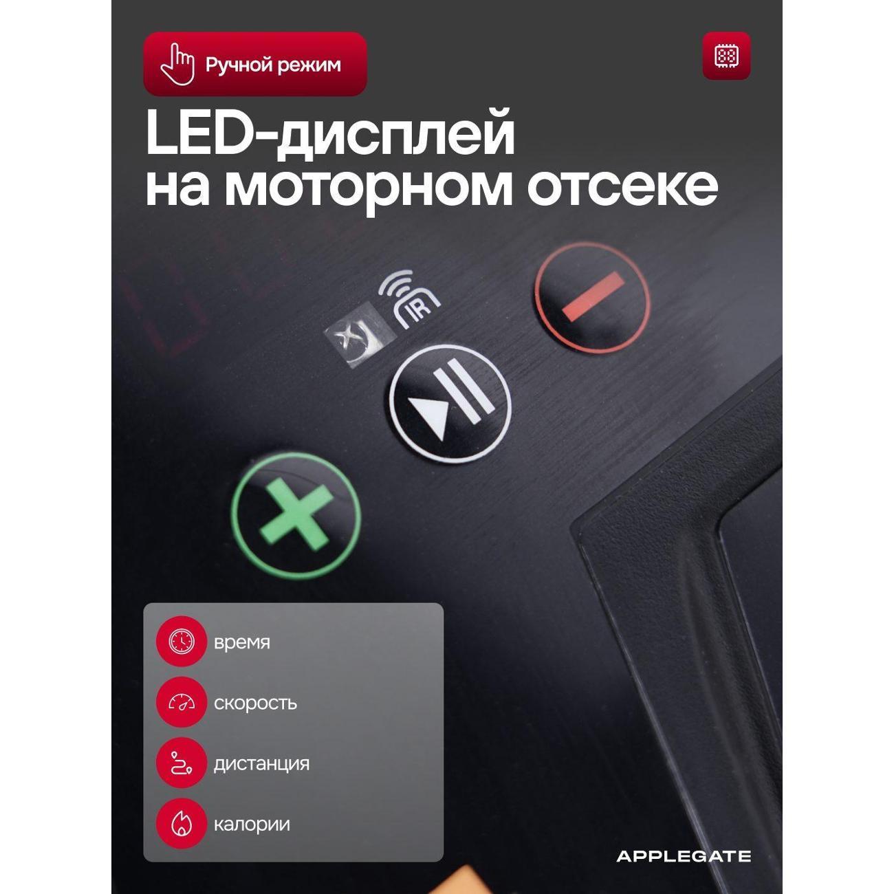 Беговая дорожка Applegate ZONERUN B