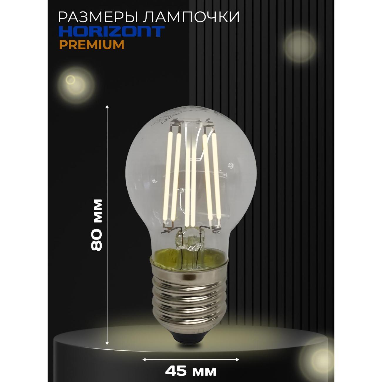 Лампа LED Horizont LED-F G45 4 W 3000 К Е27