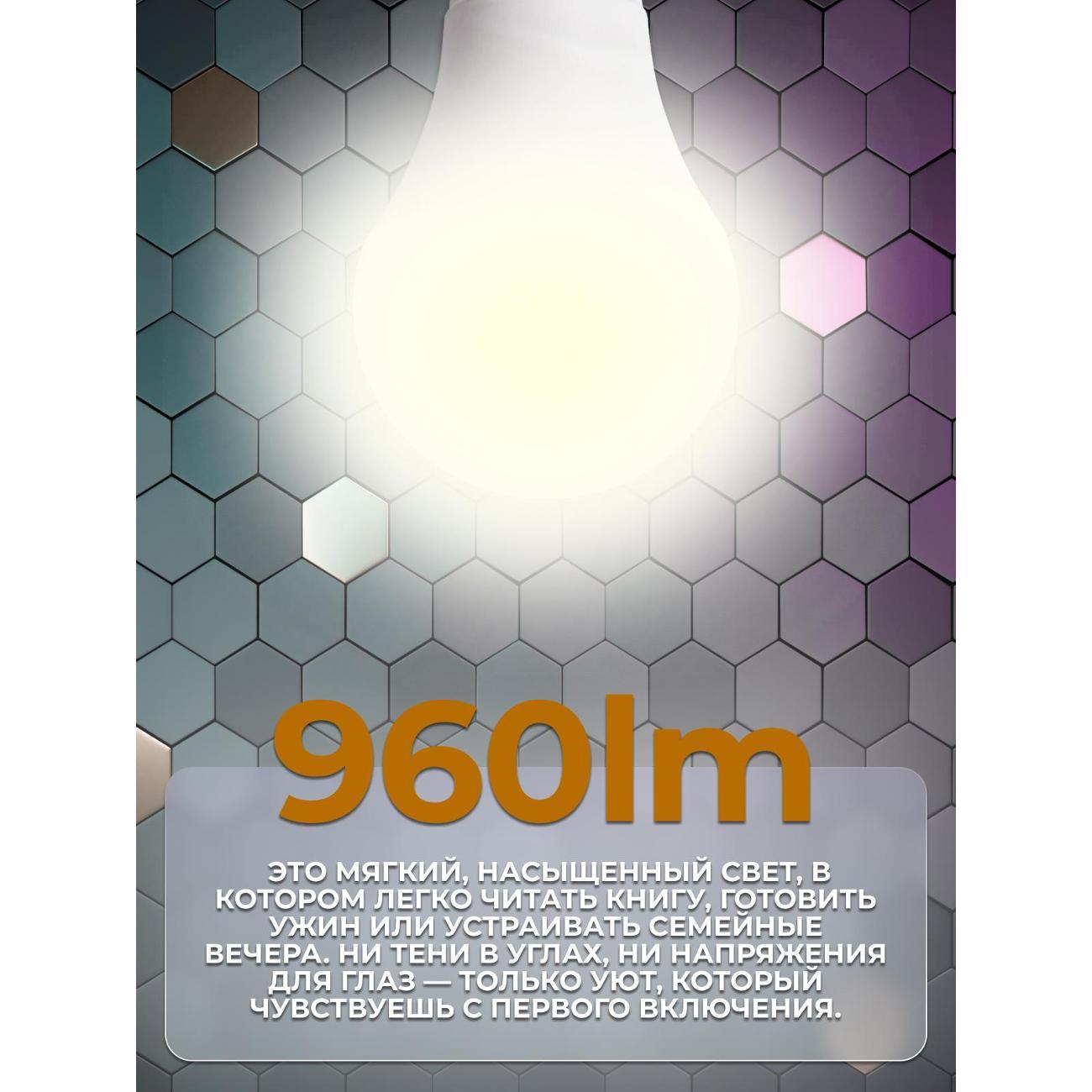 Лампа LED Horizont LED-F A60 8 W 4000 К Е27