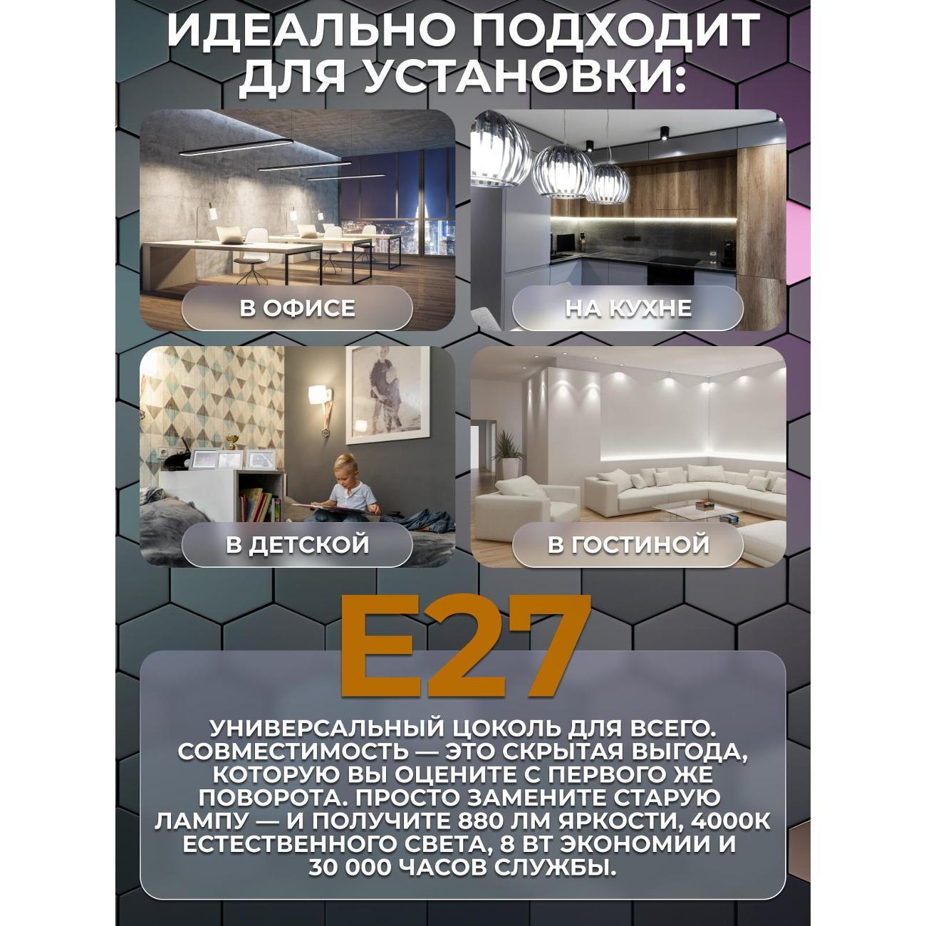 Лампа LED Horizont LED-F A60 8 W 4000 К Е27