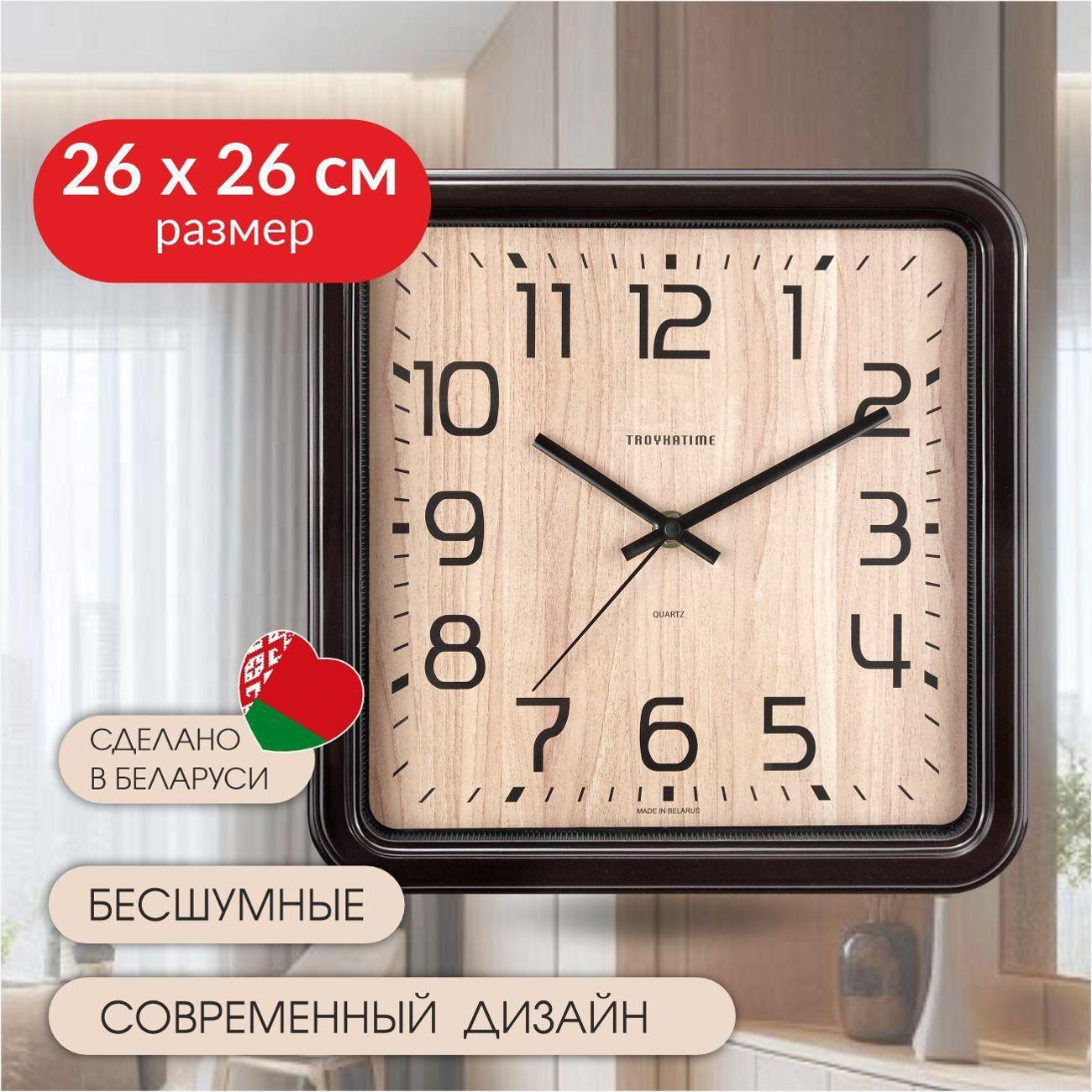 Часы настенные TROYKATIME 81834802